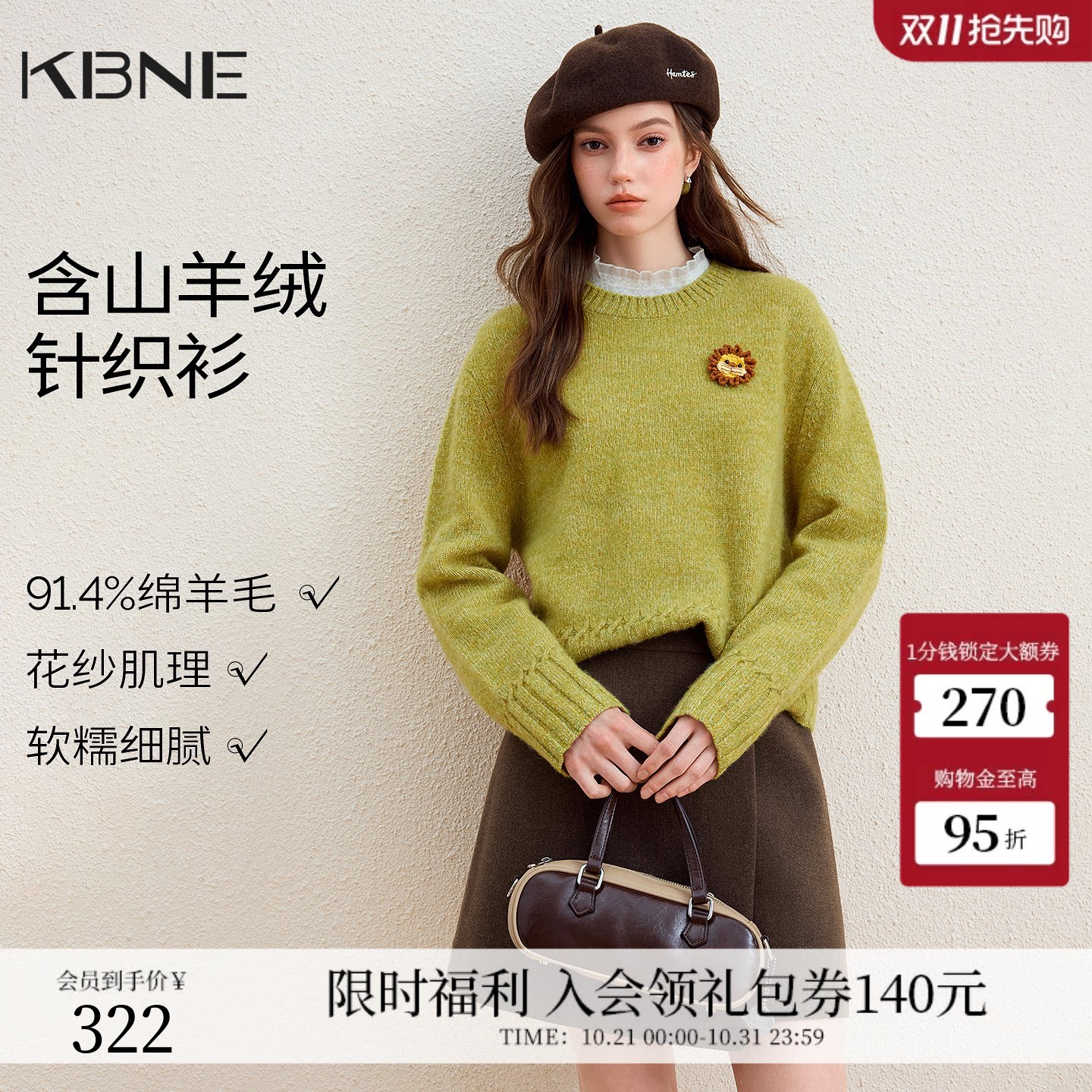 KBNE立体勾花羊绒针织衫女2026冬装新款宽松慵懒落肩圆领羊毛上衣