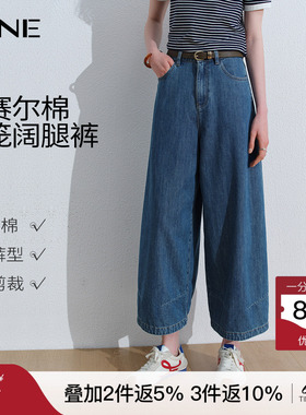 KBNE莱赛尔蓝色高腰牛仔裤女2026夏季新款显瘦灯笼裤小个子直筒裤