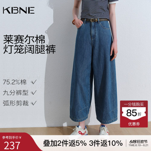KBNE莱赛尔蓝色高腰牛仔裤女2026夏季新款显瘦灯笼裤小个子直筒裤