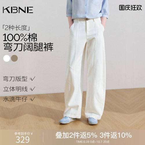 【100%棉】KBNE小个子高腰白色牛仔裤女2026夏季新款弯刀阔腿裤子