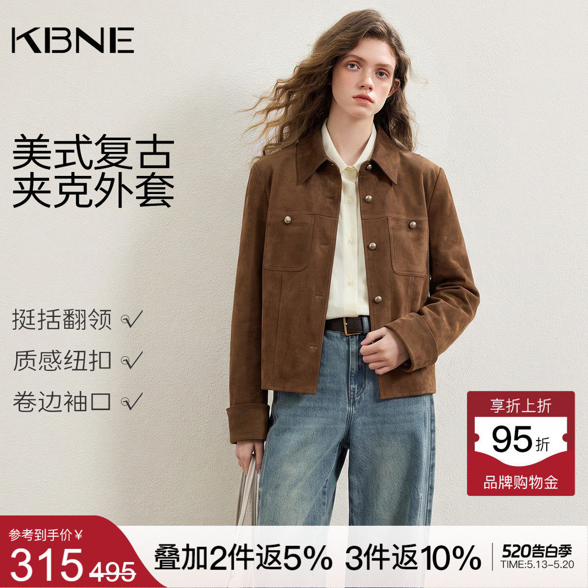KBNE咖色麂皮绒衬衫短外套2026秋季新款气质夹克高级感长袖上衣女