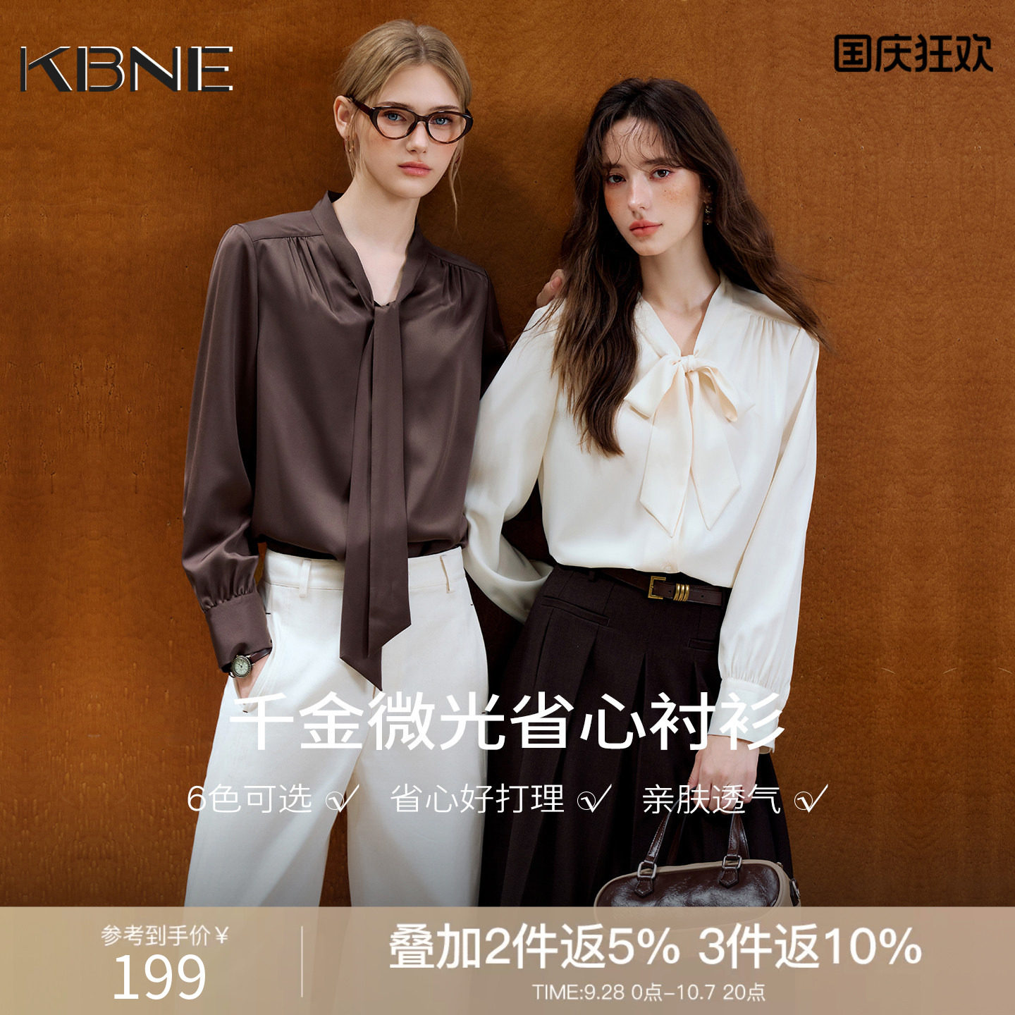KBNE法式复古蝴蝶结系带长袖衬衫女2026秋季新款气质衬衣别致上衣