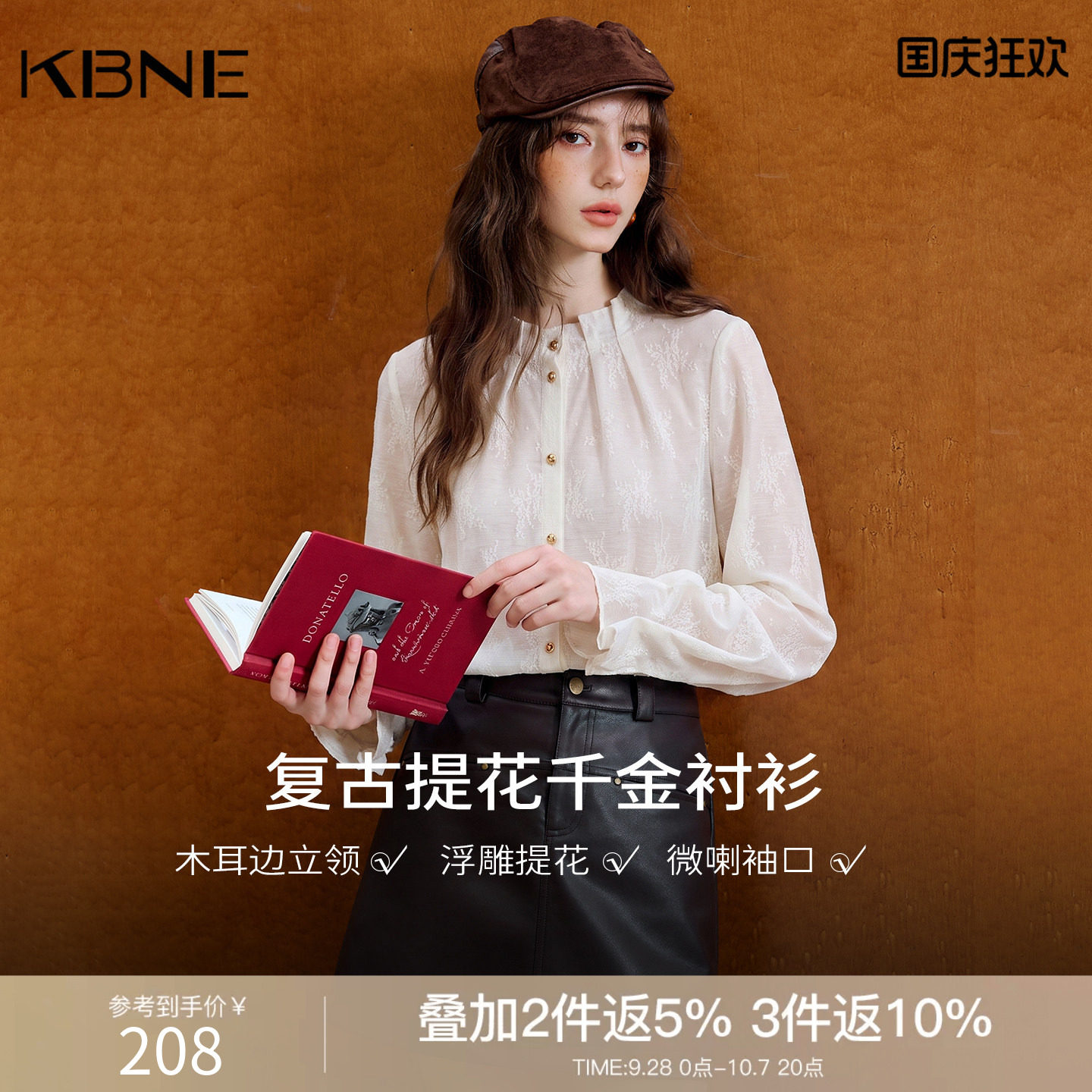 KBNE【千金】法式木耳边小立领提花蕾丝衫女2026秋季新款复古衬衫