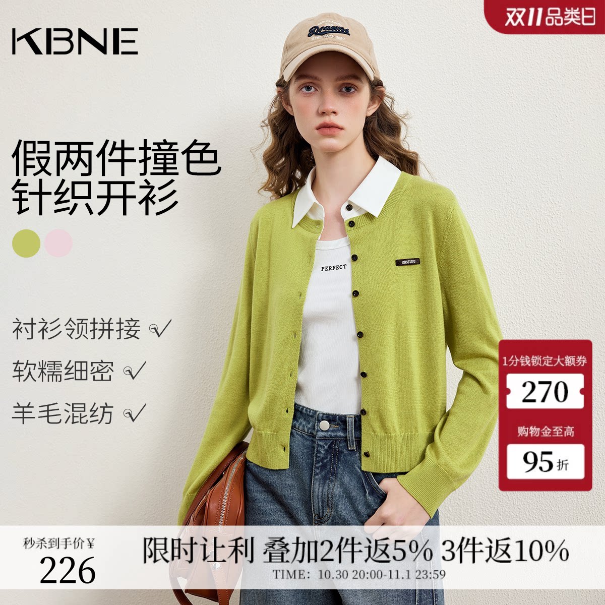 KBNE粉色学院风假两件针织开衫女2026秋季新款设计感短款针织上衣