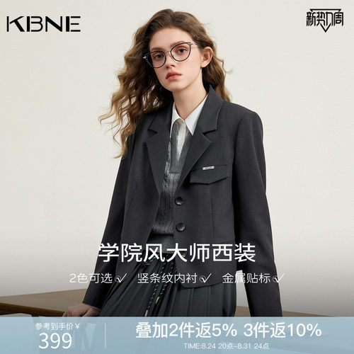 KBNE灰色短款外套西装女2026秋季新款高级感长袖学院风小个子上衣