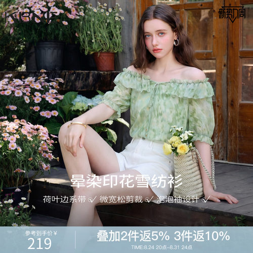 KBNE法式荷叶边一字肩泡泡袖提花衬衫女装2026夏季新款印花雪纺衫
