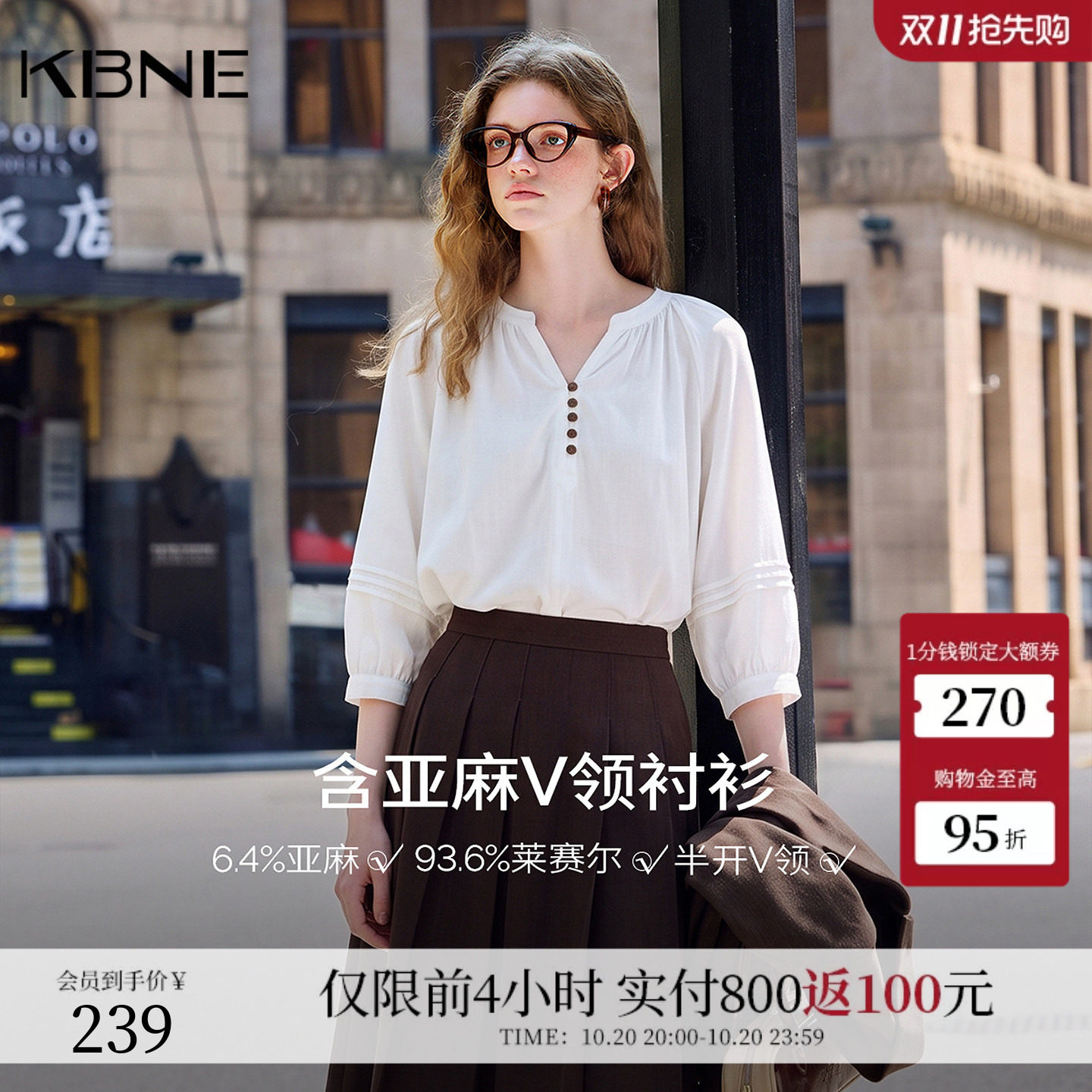 KBNE法式气质v领短袖白色衬衫女2026秋季新款亚麻衬衣泡泡袖上衣