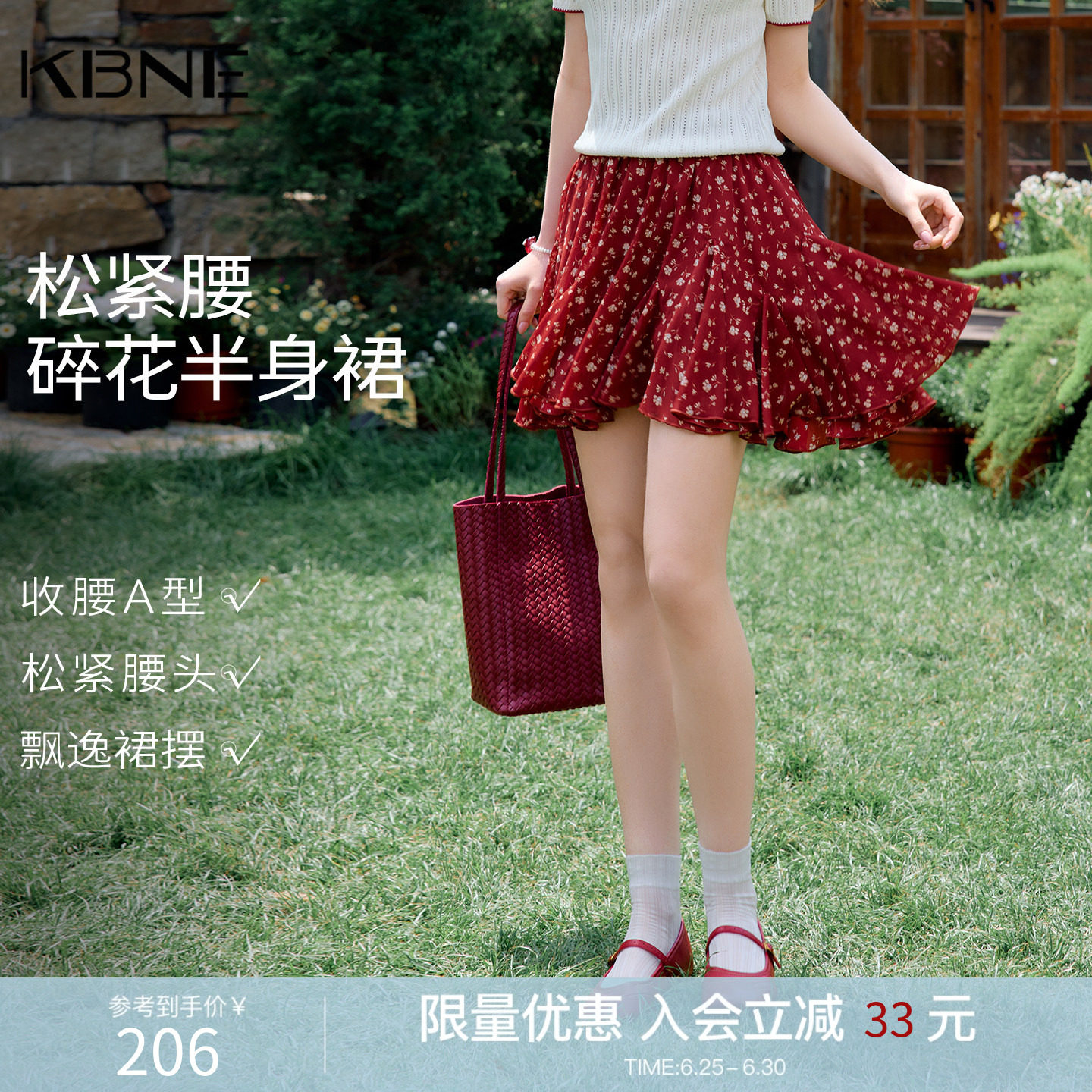 KBNE复古小个子碎花半身裙女2026夏季新款松紧腰a字雪纺百褶裙子