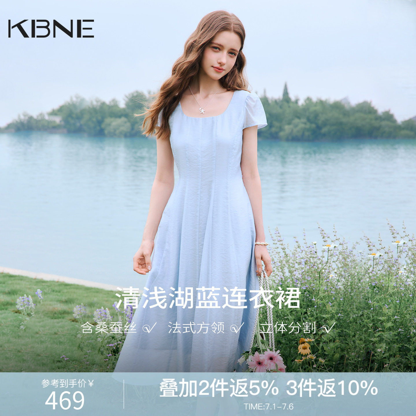 KBNE桑蚕丝蓝色泡泡袖连衣裙女2026夏季新款U型领显瘦收腰长裙子