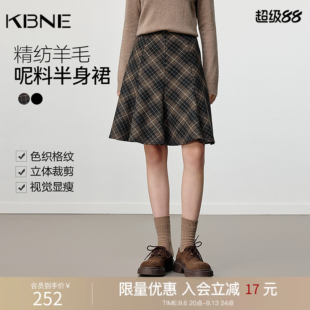 KBNE复古学院风毛呢半身裙女2026冬季新款高腰格子裙a字中长裙子