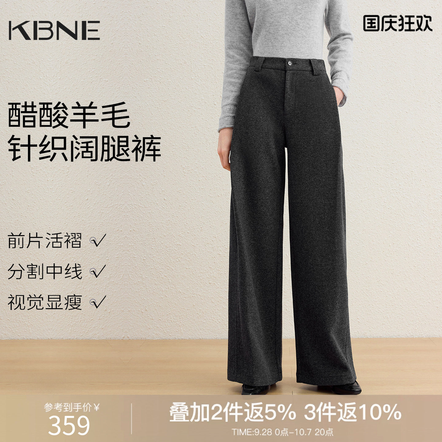 KBNE灰色醋酸羊毛针织阔腿裤女2026年冬装新款宽松直筒花呢休闲裤
