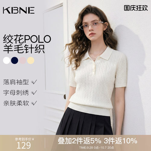 KBNE羊绒薄款恤女装凉感2026夏季新款羊毛上衣圆领短袖绞花