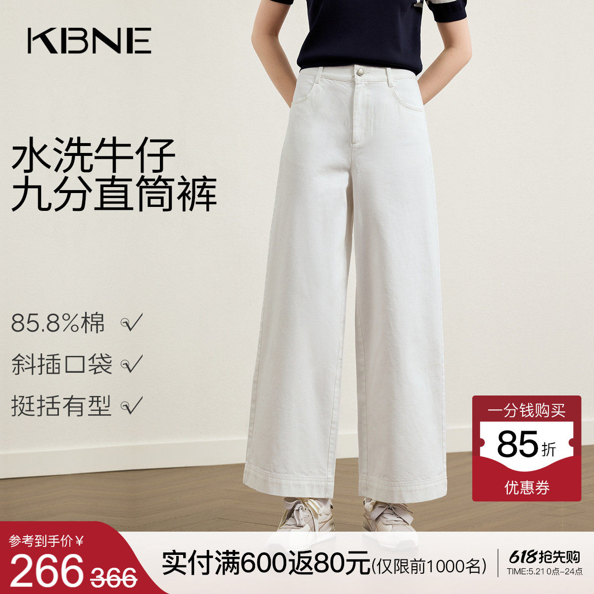 KBNE小个子宽松阔腿九分白色牛仔裤女2026夏季新款直筒裤休闲裤子
