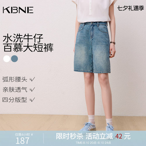 KBNE复古宽松水洗小个子直筒牛仔短裤女装2026夏季新款百慕大裤子