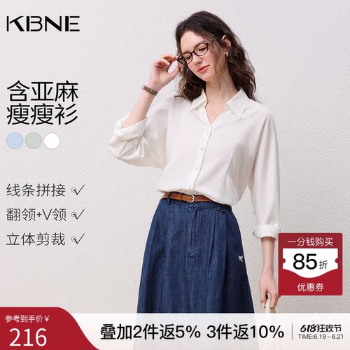 KBNE法式通勤条纹白色衬衫女装2026春季新款复古翻领长袖衬衣上衣