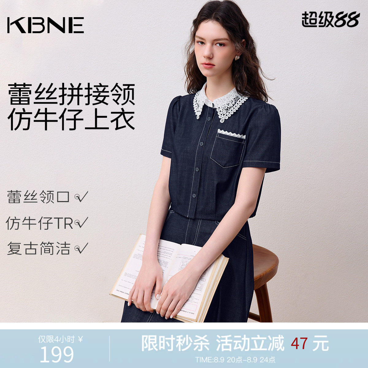 KBNE蕾丝娃娃领短款仿牛仔女2026夏季新款小个子高级感衬衫上衣