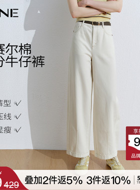 KBNE莱赛尔小个子白色弯刀裤女装2026夏季新款九分直筒裤牛仔裤子
