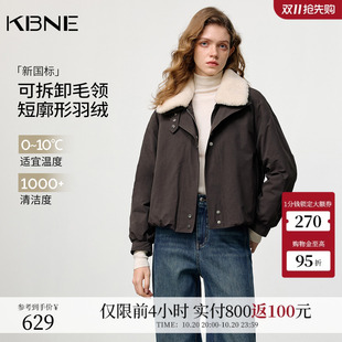 KBNE咖啡色拼色毛领短款羽绒服女装2026冬季新款保暖显瘦羽绒外套