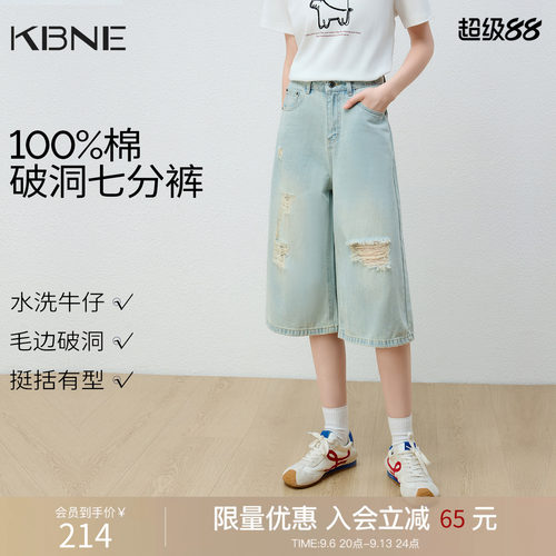 KBNE蓝色破洞牛仔短裤女2026年夏季新款小个子高腰直筒七分阔腿裤