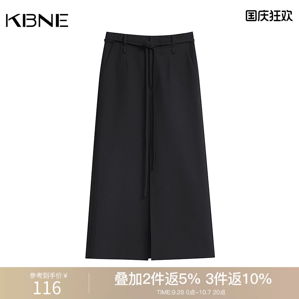 KBNE半身裙女高腰黑色西装面料开叉长裙2026秋季高级感收腰半裙女