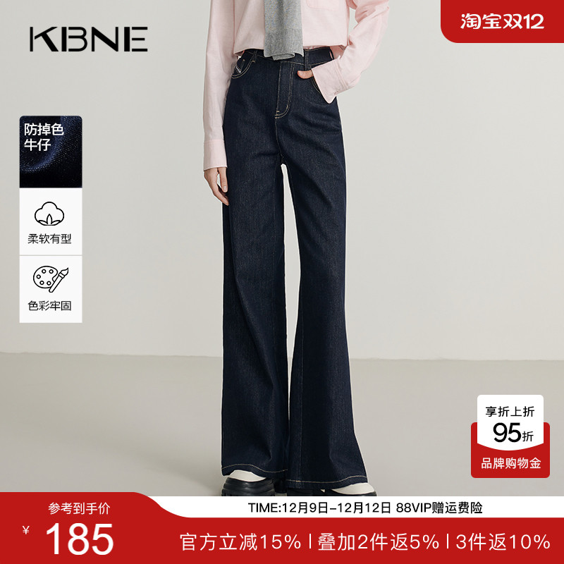 KBNE防褪色高腰微喇叭牛仔裤直筒裤春季新款阔腿裤气质微弹长裤女