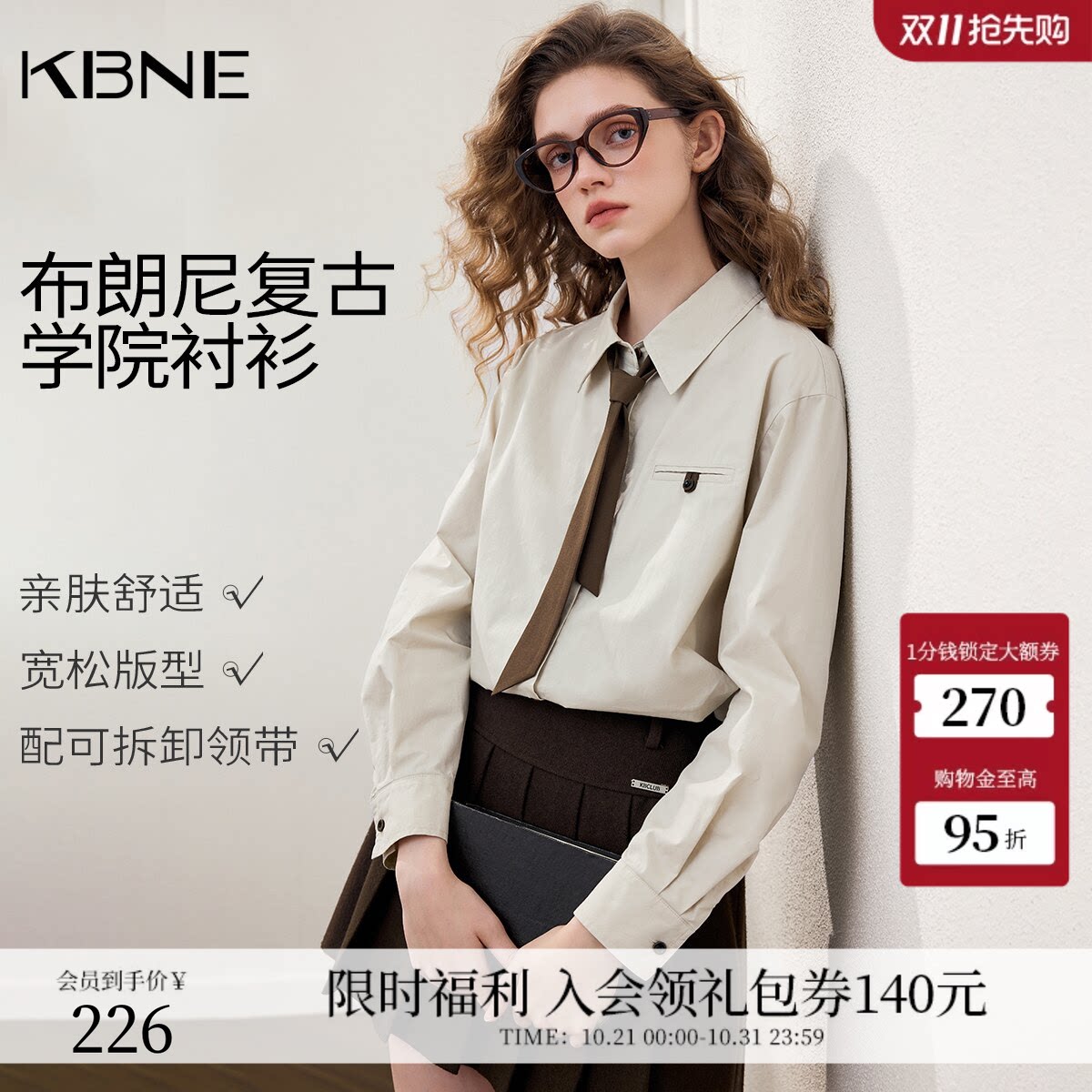 KBNE布朗尼纯棉复古学院风长袖衬衫女装2026秋季新款法式衬衣上衣