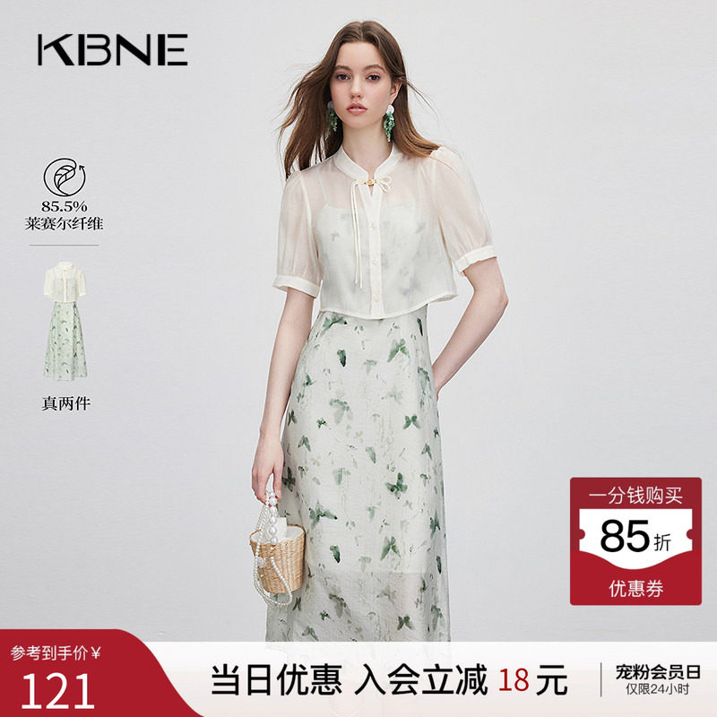KBNE连衣裙女时尚套装两件套2026夏季新款高端精致法式碎花吊带裙