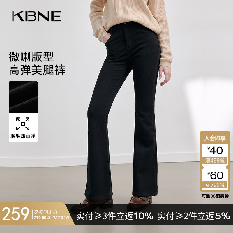 KBNE黑色直筒裤微喇牛仔裤修身复古阔腿裤2025秋冬新款长裤女装