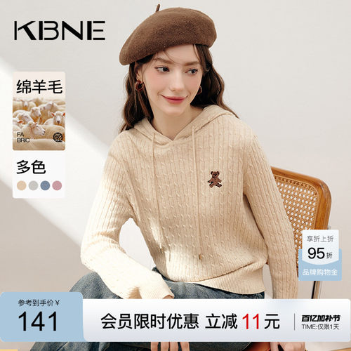 KBNE连帽针织衫女秋冬内搭上衣2026春季新款今年爆款设计感毛衣