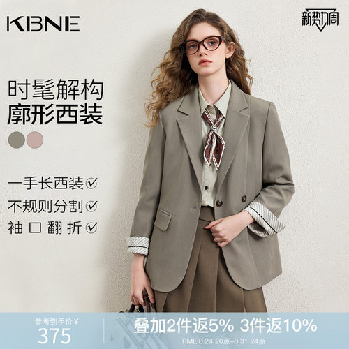 KBNE高级感宽松短款小个子西装外套女装2026秋季新款休闲西服上衣