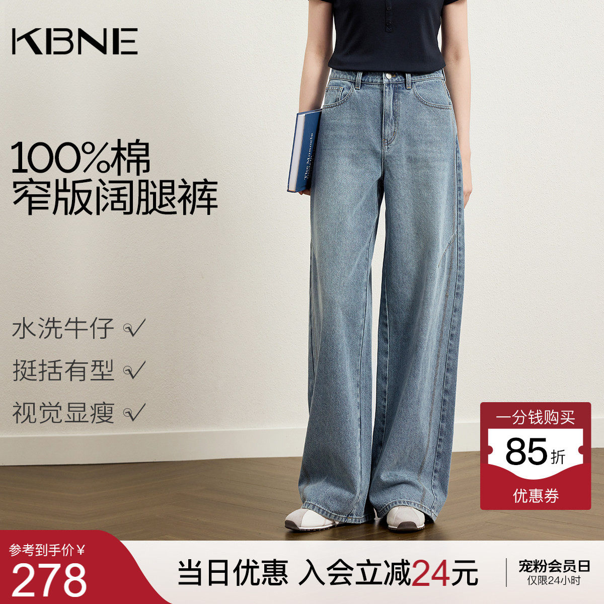 【100%棉】KBNE水洗宽松直筒牛仔裤子女2026春季新款弯刀阔腿长裤