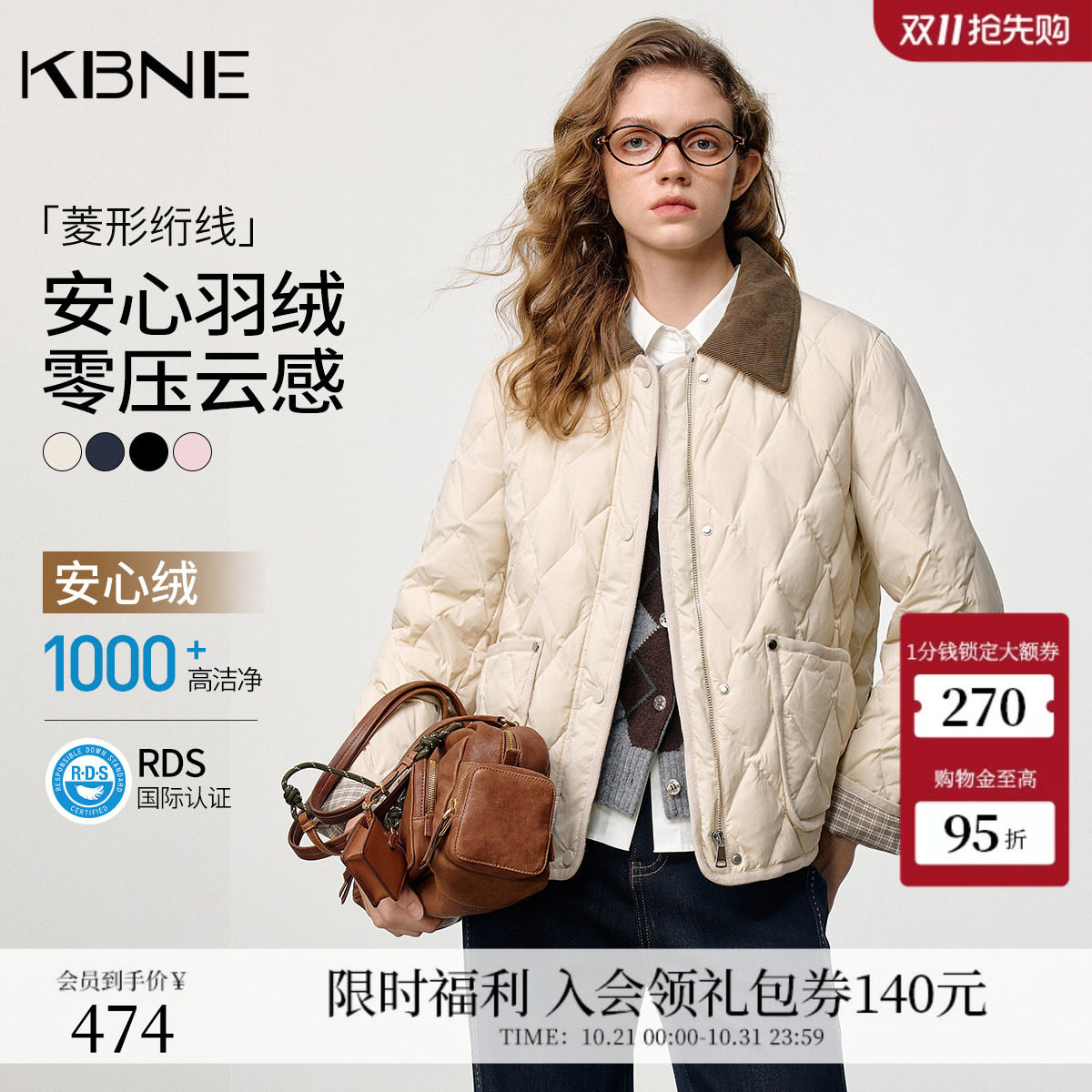 KBNE学院风零压云感短款羽绒服女2026冬季新款复古格纹面包服外套