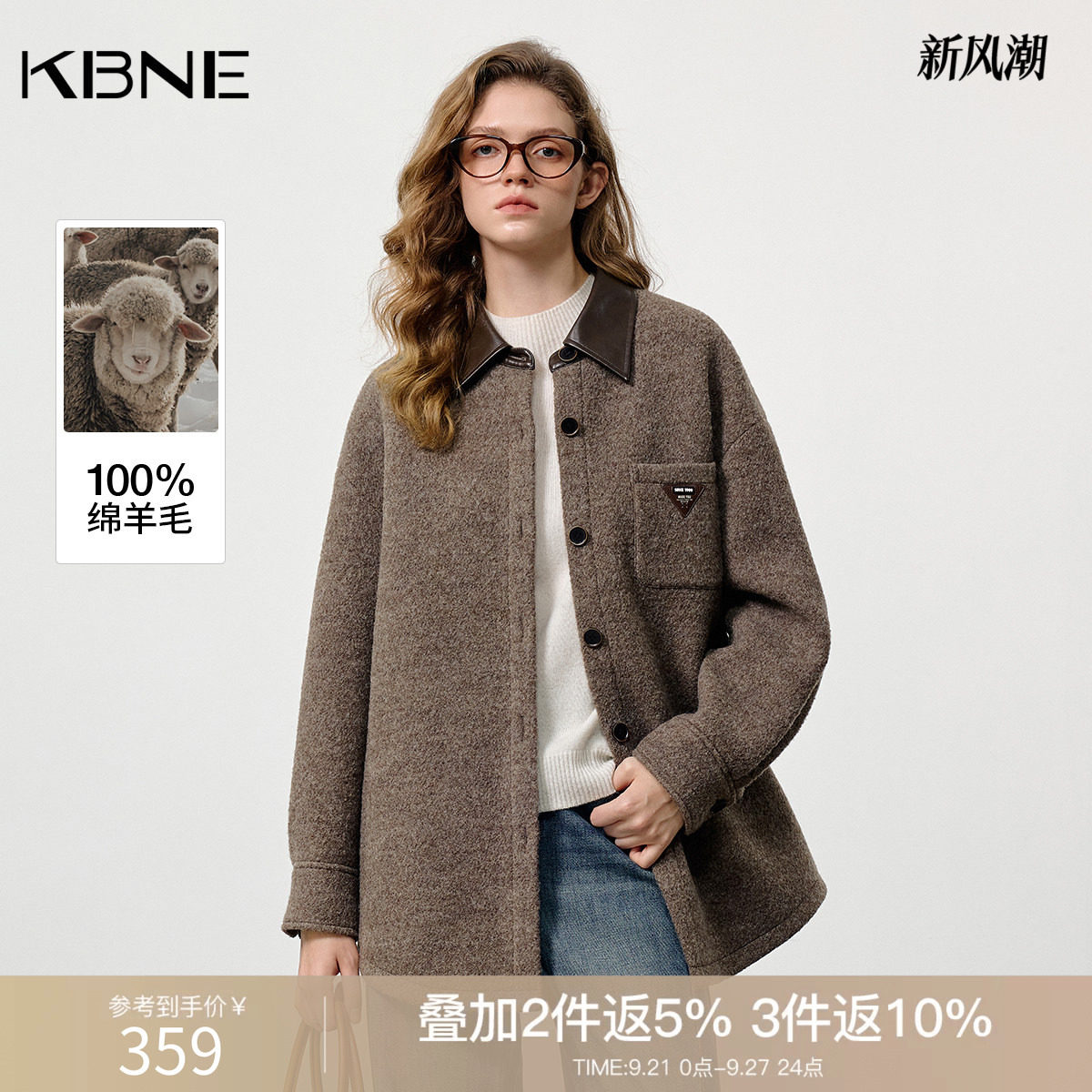 KBNE学院风全羊毛圈圈呢毛呢外套女2026冬季新款棕色羊毛呢子外套