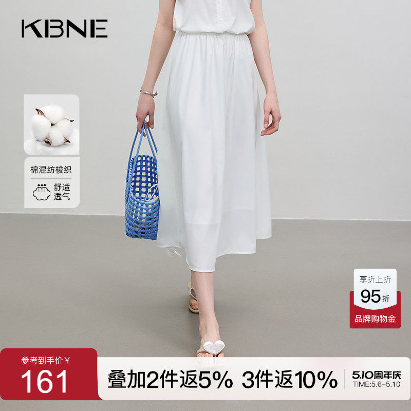 KBNE米白半身裙气质仙女A字裙女2026夏季新款月光裙小个子中长裙