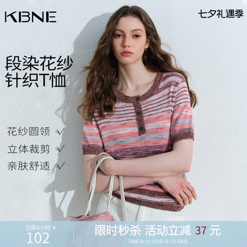 KBNE段染花纱气质圆领短袖针织衫女2026夏季新款甜美减龄显瘦上衣