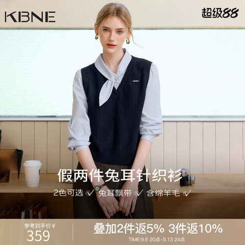 KBNE兔耳假两件针织衫女2026秋装新款衬衫马甲拼接学院风长袖上衣