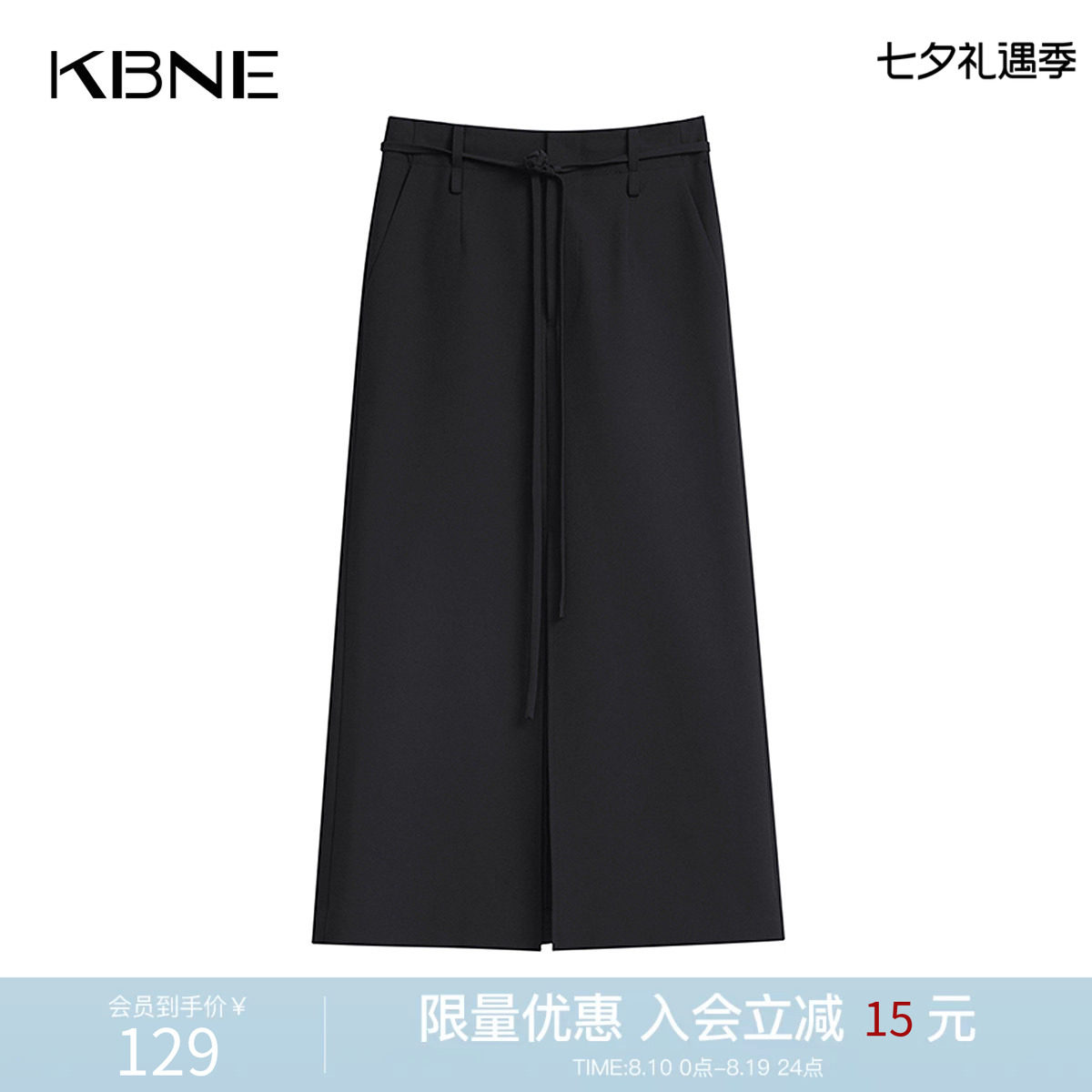 KBNE半身裙女高腰黑色西装面料开叉长裙2026秋季高级感收腰半裙女