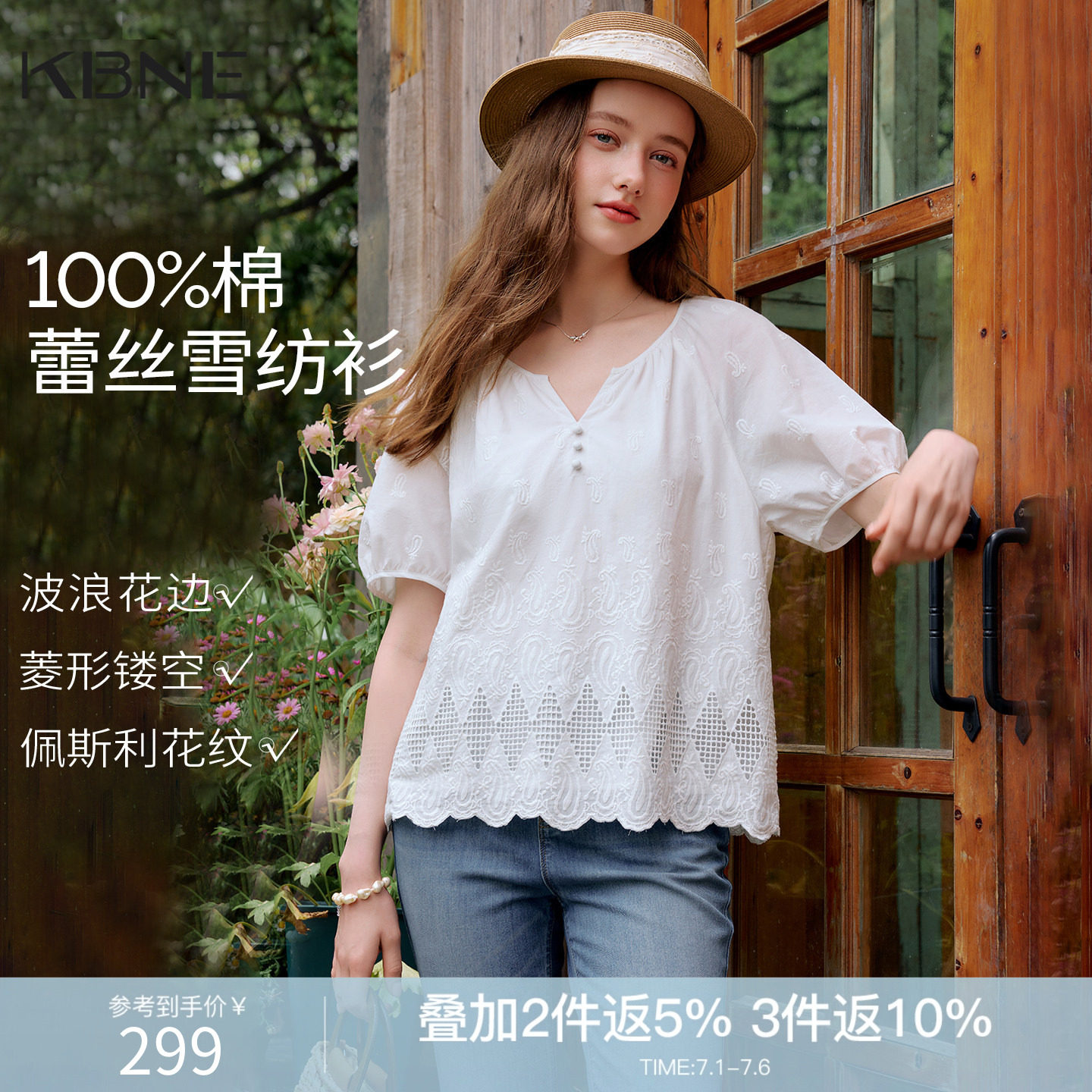 KBNE纯棉法式减龄泡泡袖白色衬衫女装2026夏季新款刺绣蕾丝雪纺衫