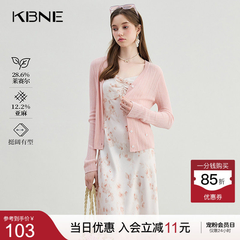 KBNE粉色针织开衫女薄款V领小衫外套夏季新款百搭上衣外搭罩衫