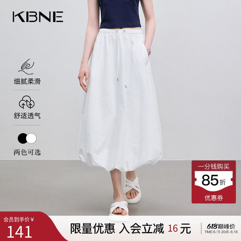 KBNE白色半身裙灯笼裙花苞裙女2026年夏季新款半裙小个子廓形裙子