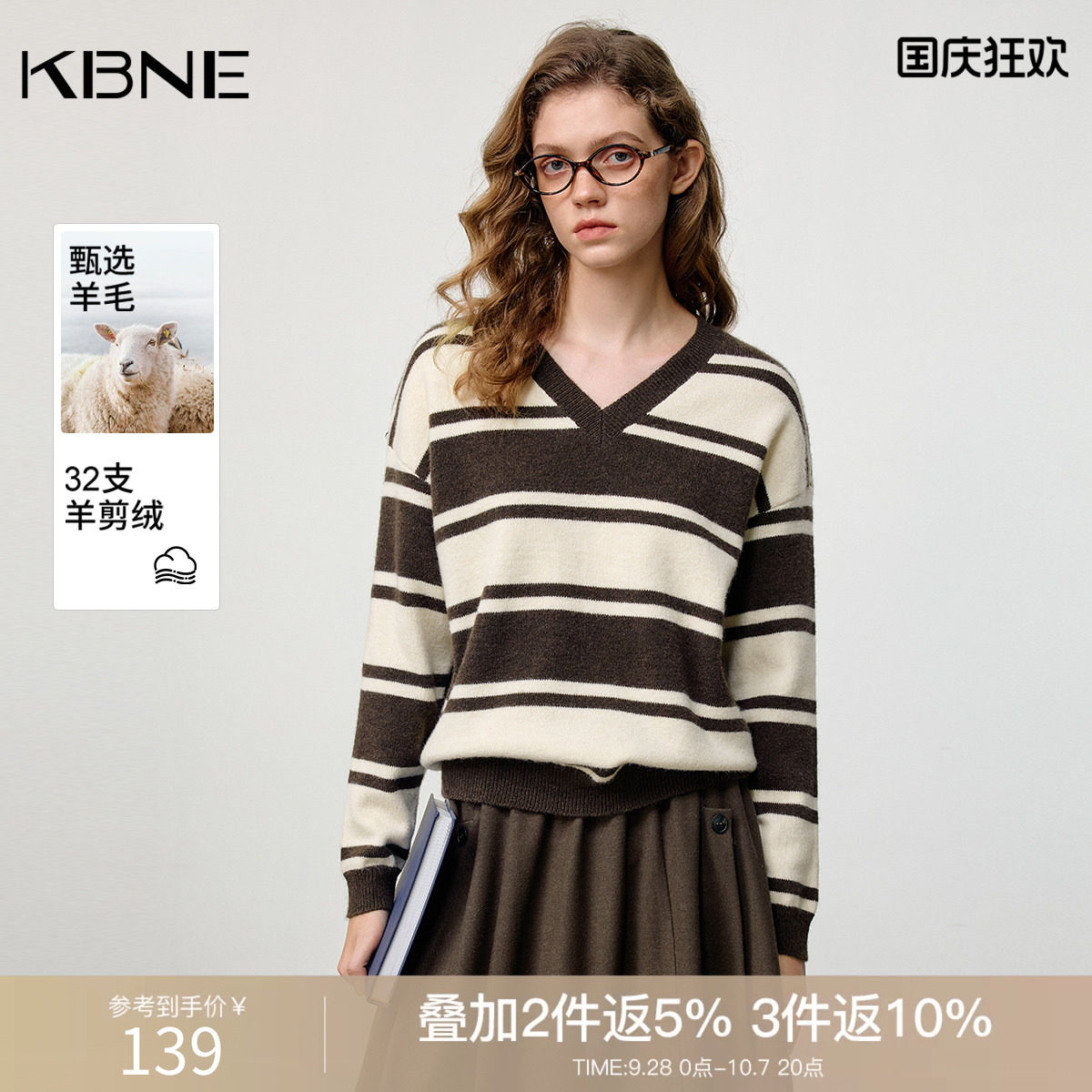 KBNE32支羊剪绒v领针织衫女2026冬季新款横条纹套头长袖毛衣上衣