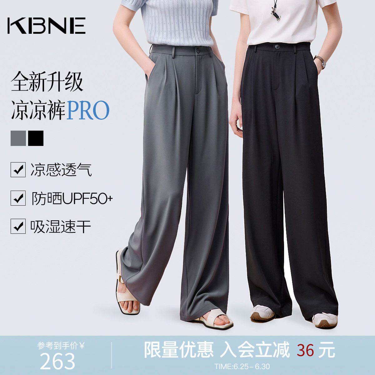 {UPF50+凉凉裤}KBNE宽松直筒阔腿裤女2026夏季新款显瘦休闲西装裤