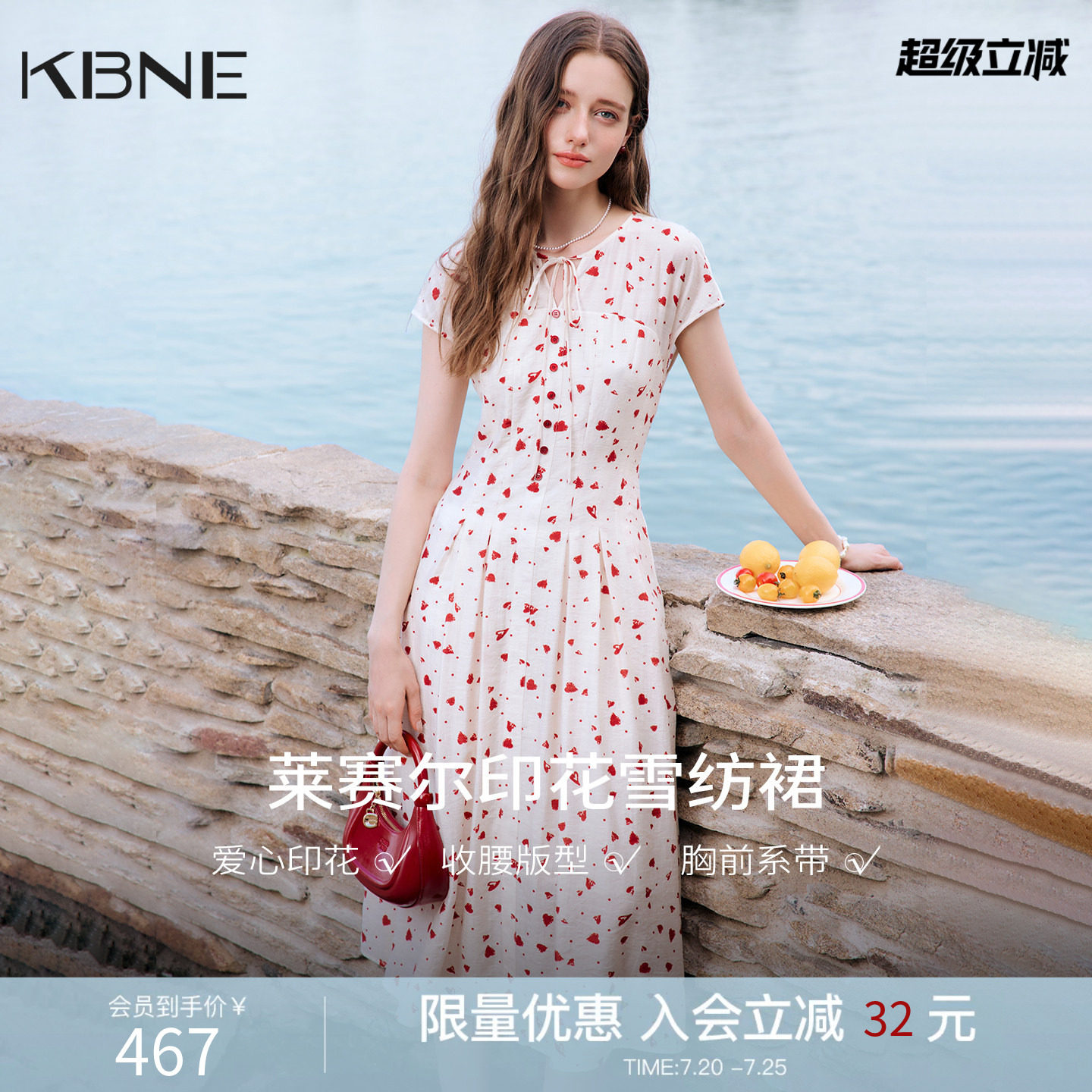 KBNE莱赛尔爱心印花连衣裙女2026夏季新款a字收腰显瘦雪纺裙长裙