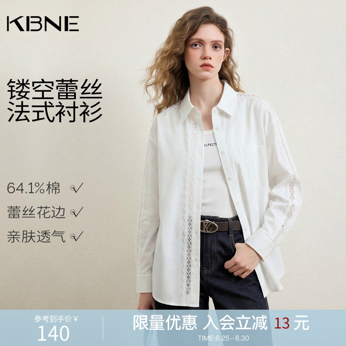 KBNE白色纯棉镂空蕾丝衬衫气质衬衣女25秋季新款长袖上衣法式小衫