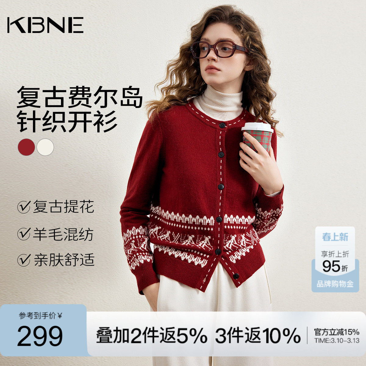 【24支绵羊毛】KBNE红色提花费尔岛针织开衫女2026春季新款羊毛衫