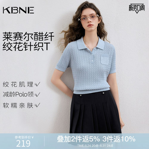 KBNE莱赛尔肌理绞花polo领短袖针织衫女2026夏季新款醋酸蓝色上衣