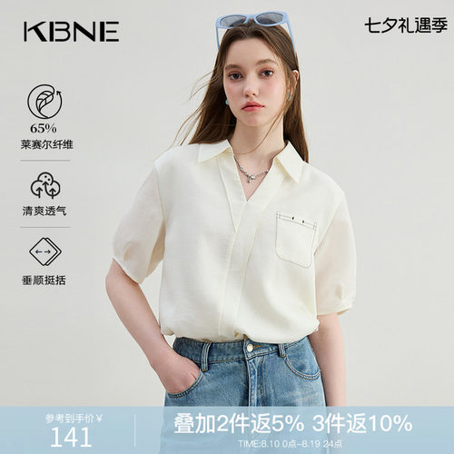 KBNE短袖衬衫女米色莱赛尔醋酸V领上衣夏季新款休闲百搭薄款小衫