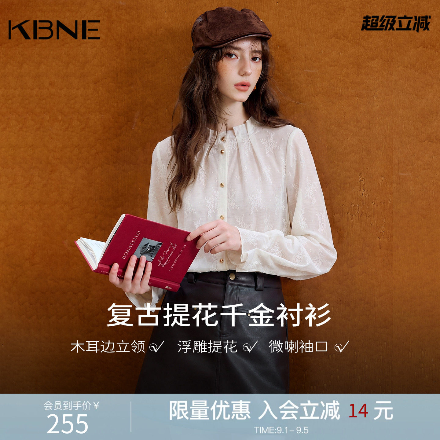 KBNE【千金】法式木耳边小立领提花蕾丝衫女2026秋季新款复古衬衫
