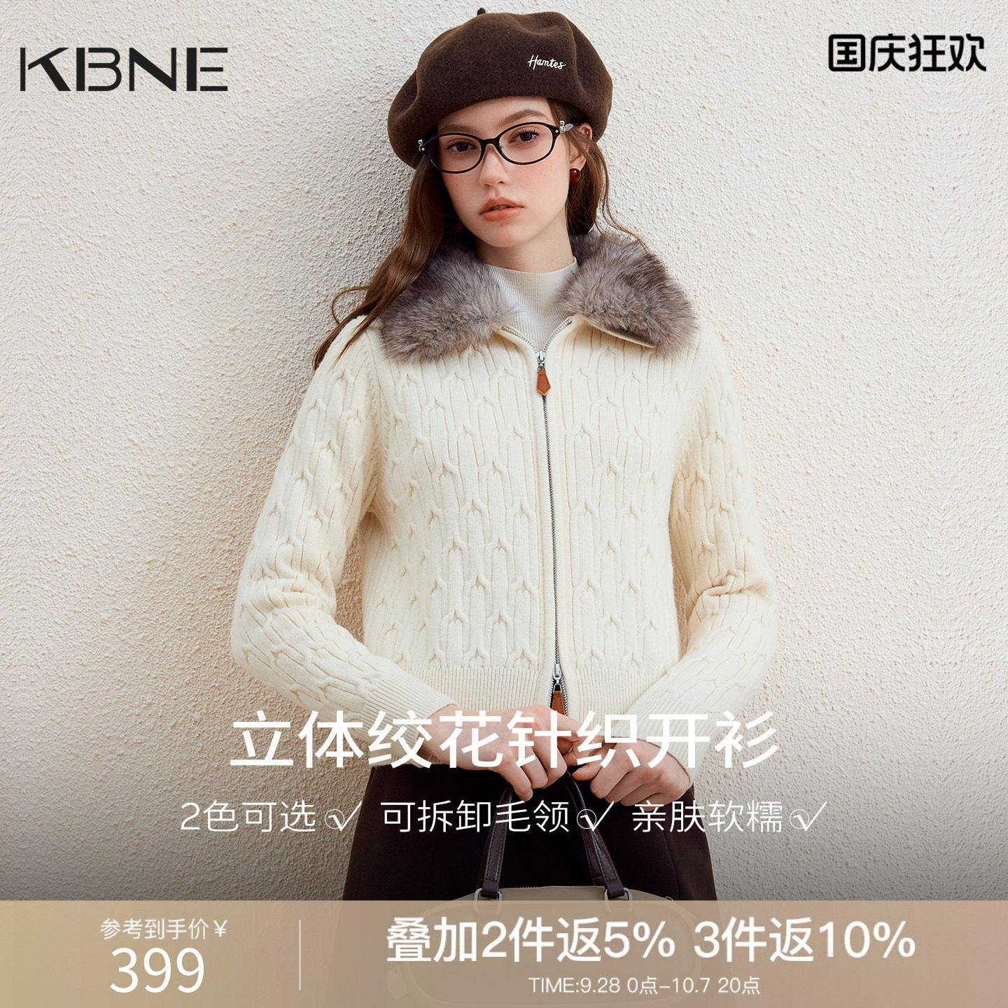 KBNE大毛领绞花针织开衫女2026冬装新款复古老钱风双拉链毛衣外套