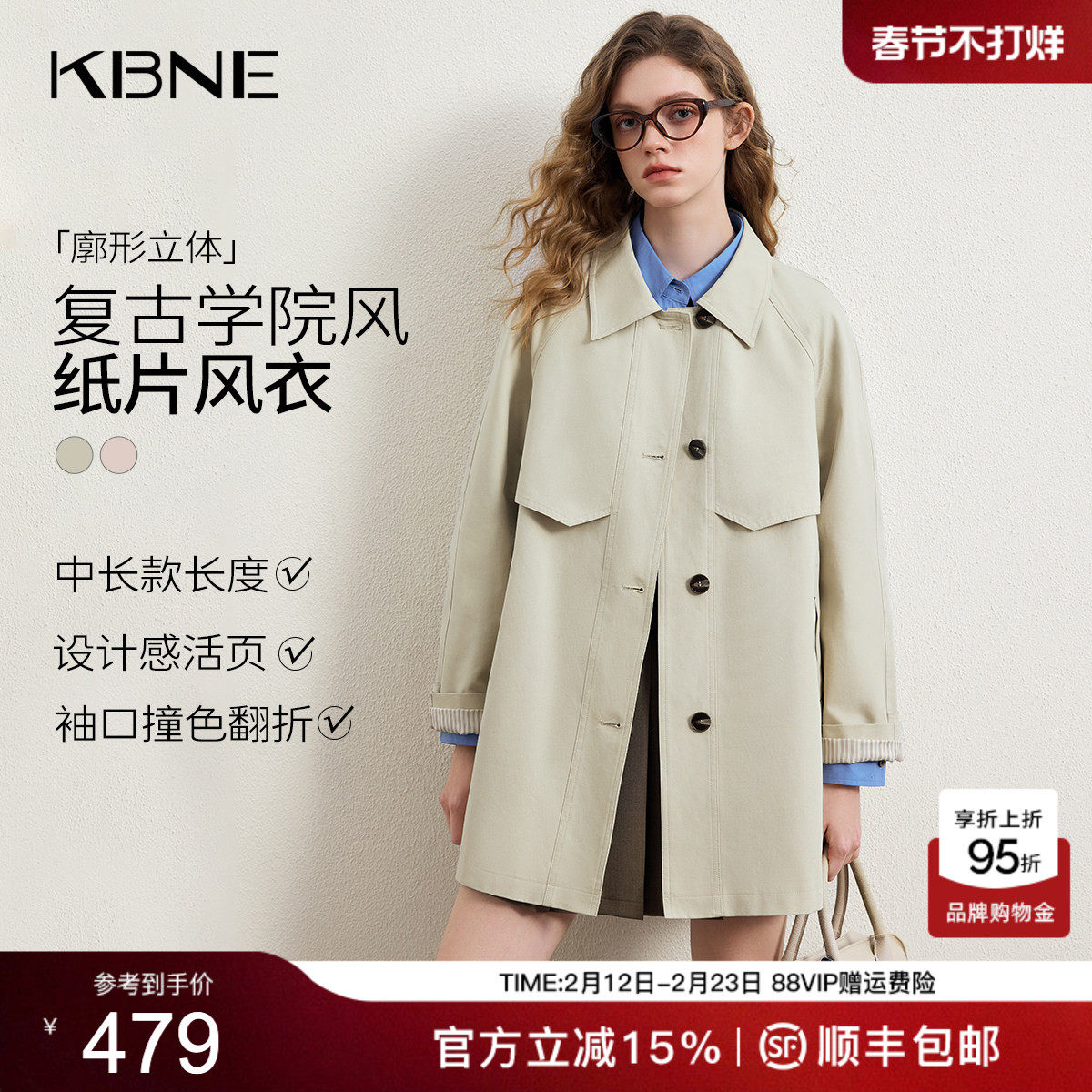 KBNE宽松学院风莱赛尔中长款卡其色风衣女装2026春新款英伦风外套